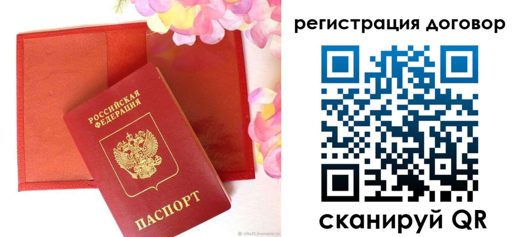 прописка иностранных граждан в Туймазы