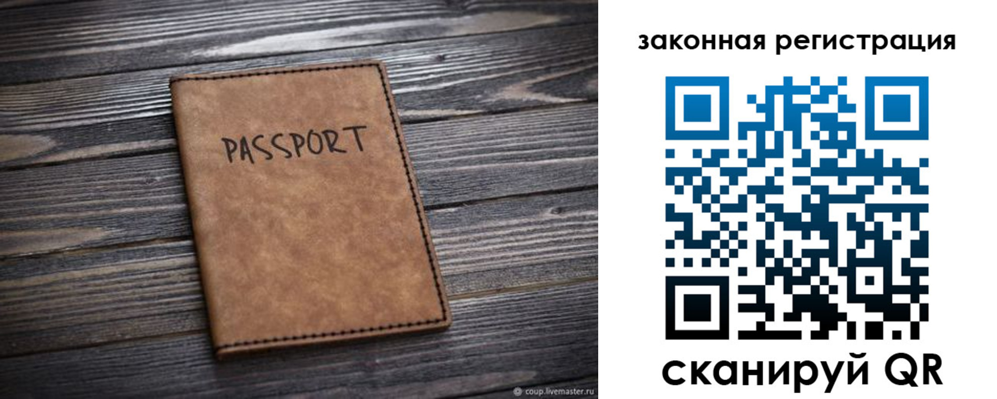 прописка для работы в Туймазы
