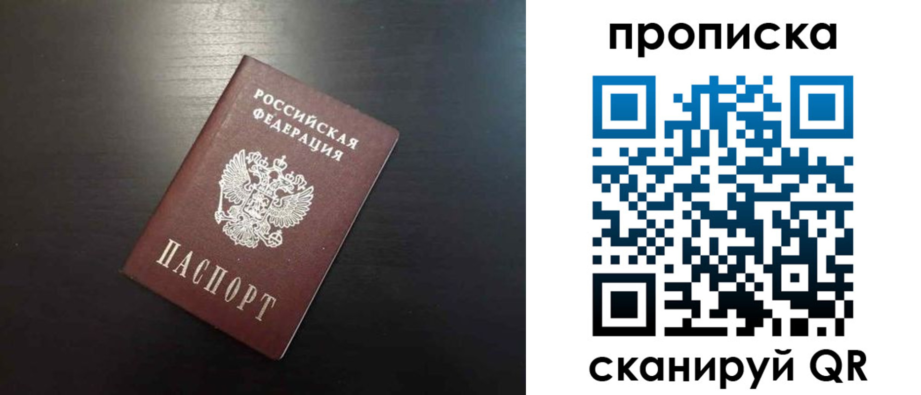 временная регистрация собственник в Туймазы