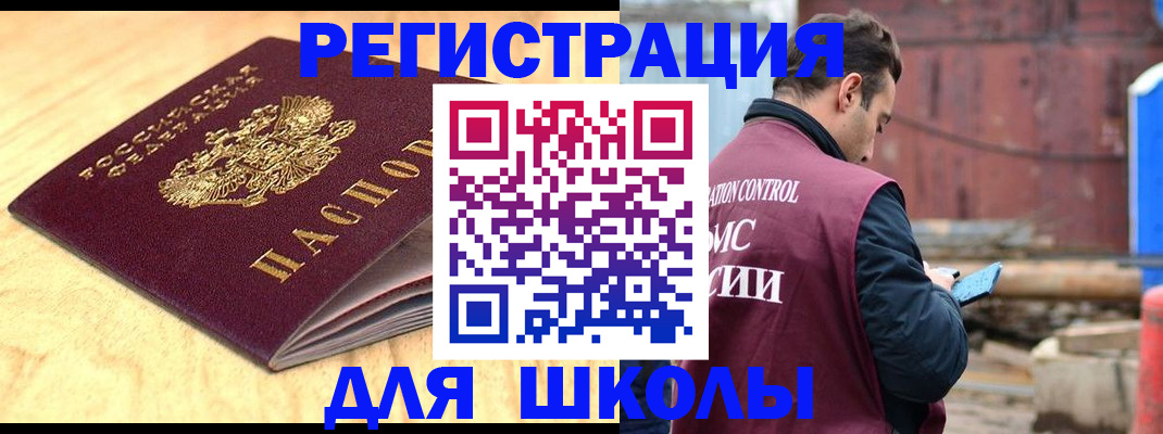 прописка ребенка в Туймазы