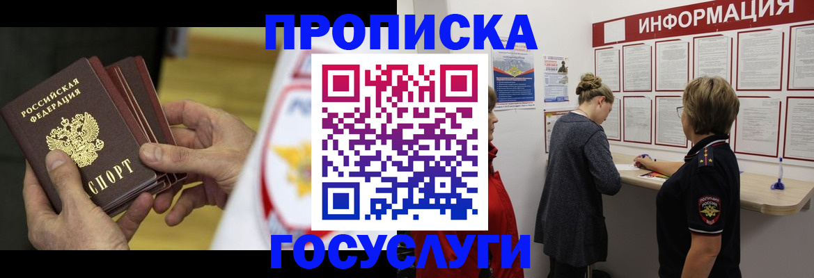 прописка для кредита в Туймазы