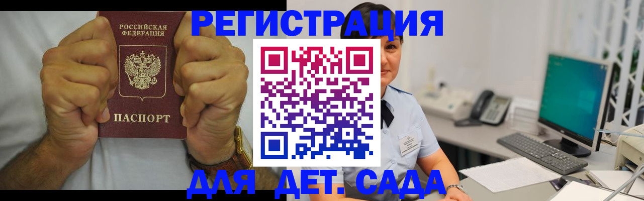 временная регистрация недорого в Туймазы