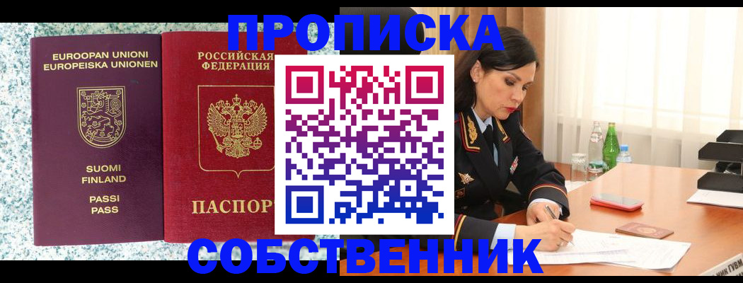 пропишу в квартире в Туймазы