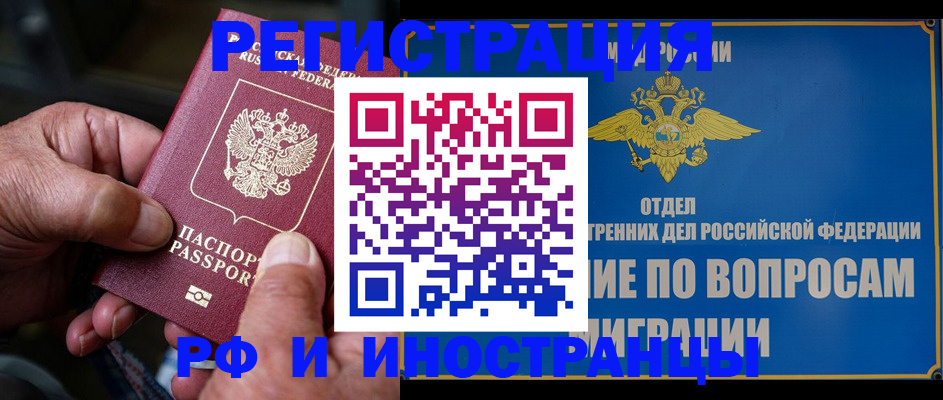 прописка штамп в Туймазы