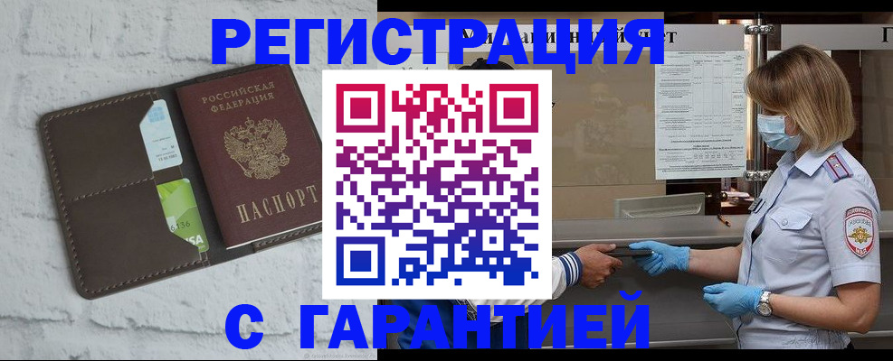 временная регистрация гарантия в Туймазы