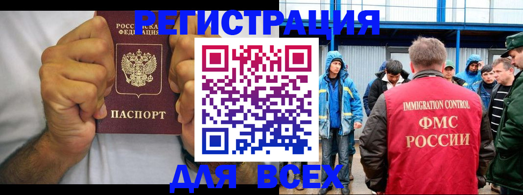 прописка для военкомата в Туймазы